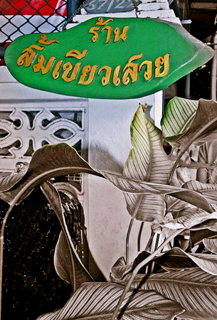 Uithangbord Thaifood