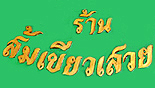 Somkheay logo